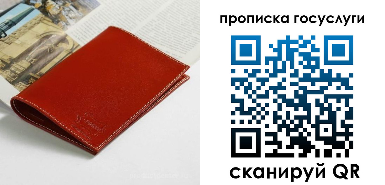 временная регистрация собственник в Красноармейске