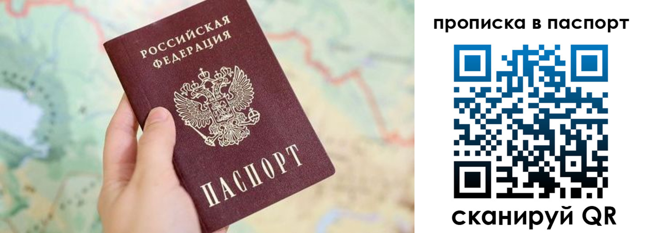прописка регистрация в Красноармейске
