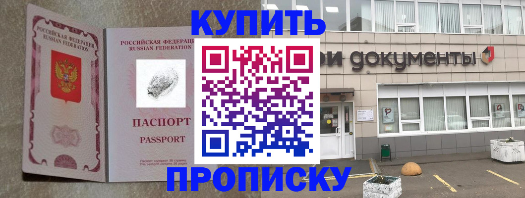 временная регистрация гарантия в Красноармейске