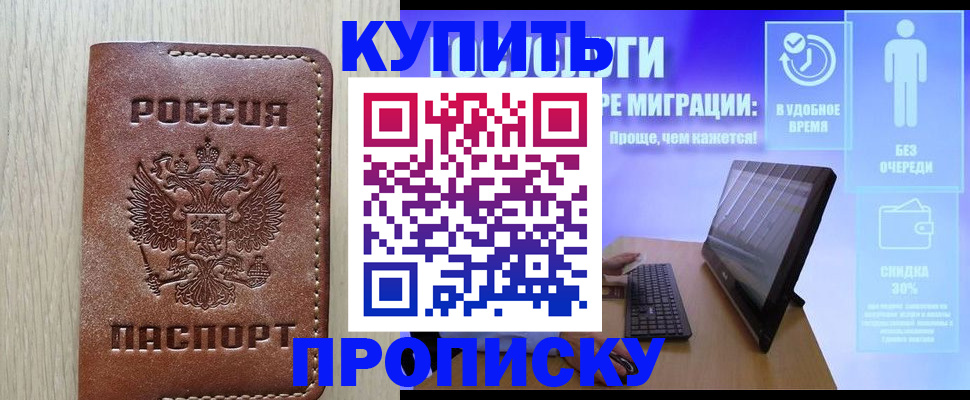 временная регистрация законно в Красноармейске