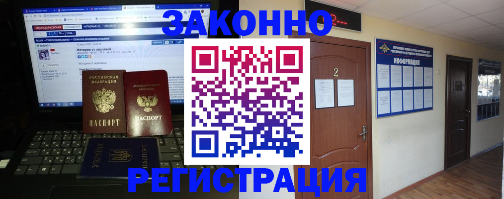 временная регистрация гарантия в Красноармейске