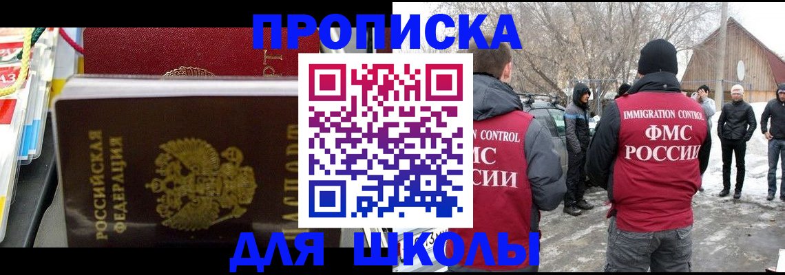 временная регистрация собственник в Красноармейске